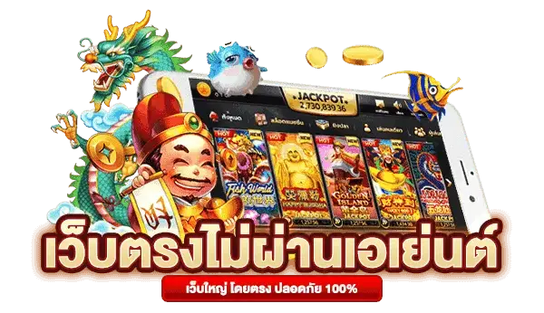 punpro 68 slot
