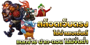 punslot 168 เว็บตรง